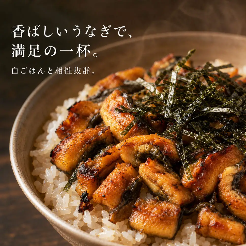 きざみうなぎ 5パック 鰻 ウナギ 国産 高知県産 かば焼き かばやき 特製タレ うなぎ 小分け パック 真空パック 夜食 晩御飯 惣菜 おかず お取り寄せ 冷凍 配送