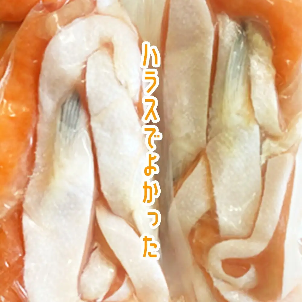 アトランティックサーモンのハラス2㎏ | nh00001