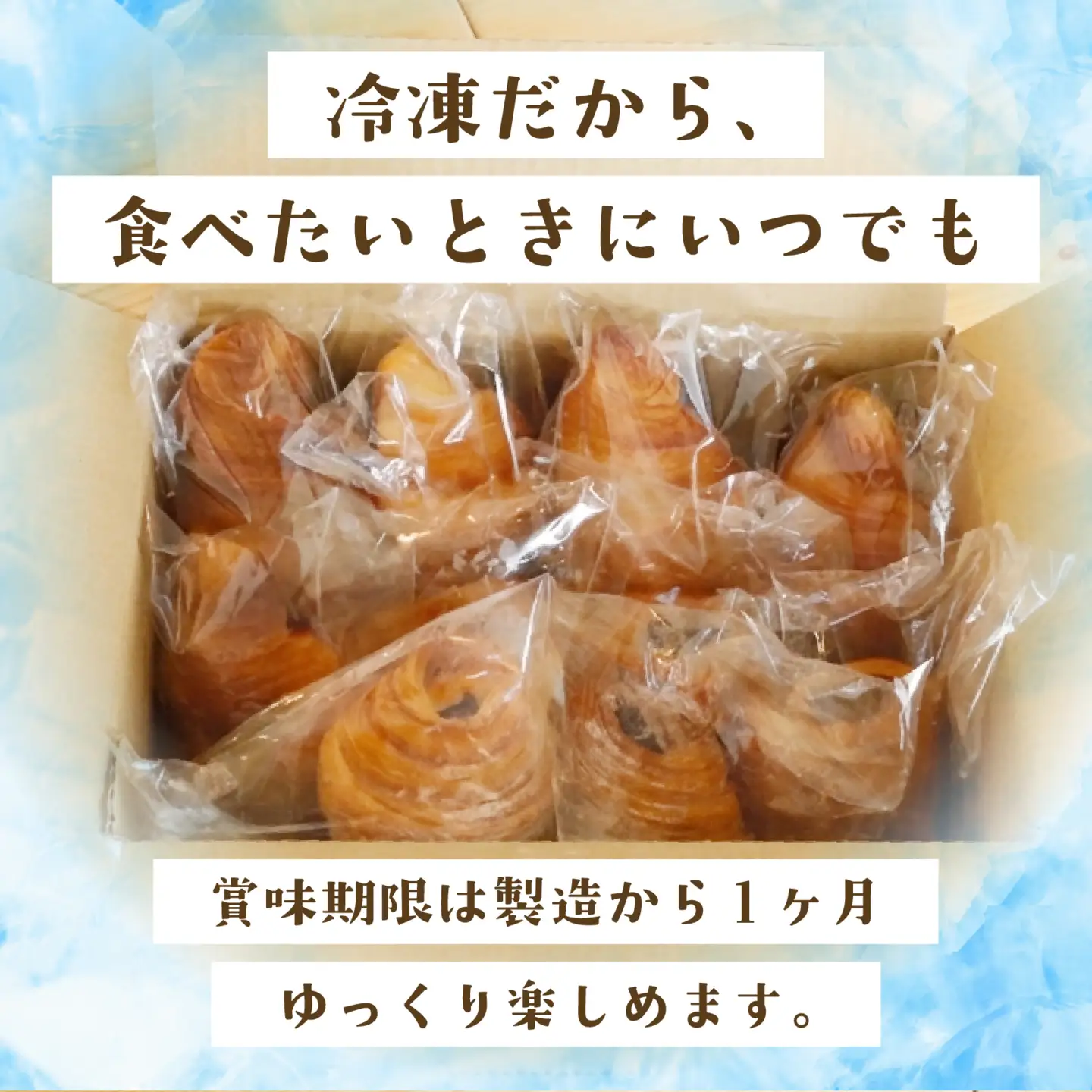 店主こだわり醗酵バターかおるクロワッサン詰め合わせ10個