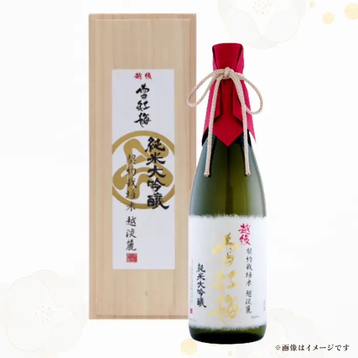 Q7-02越後雪紅梅 飲み比べセット 720ml×3本（純米大吟醸 越淡麗仕込・純米吟醸・吟醸 初聲）【長谷川酒造】