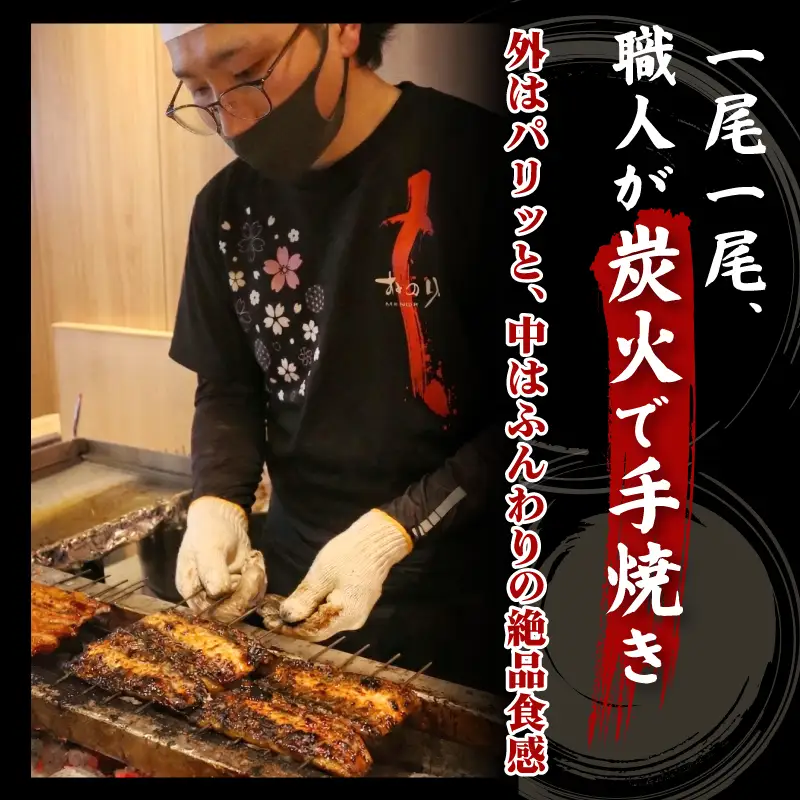 【夏季限定】 夏のごちそう 国産うなぎの蒲焼き 3尾