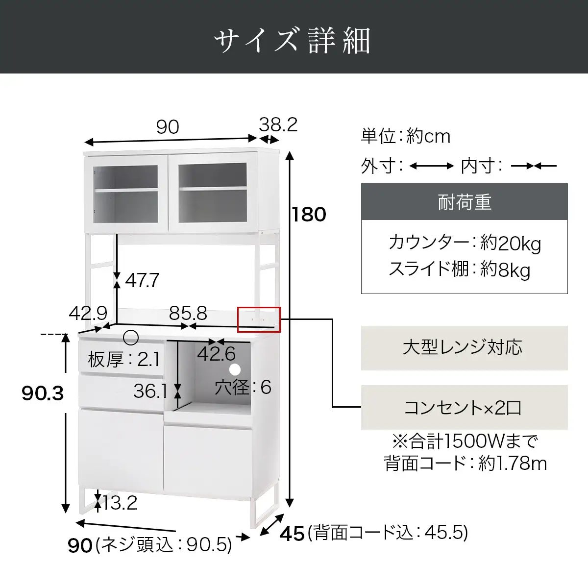 【完成品でお届け】キッチンボード スライド棚付き〔幅90cm〕（ストーングレー）キッチンボード 食器棚 レンジボード 大型レンジ 炊飯器 収納 大容量 コンセント付き 引き出し キッチン キャビネット KKANCB000050-0-GY