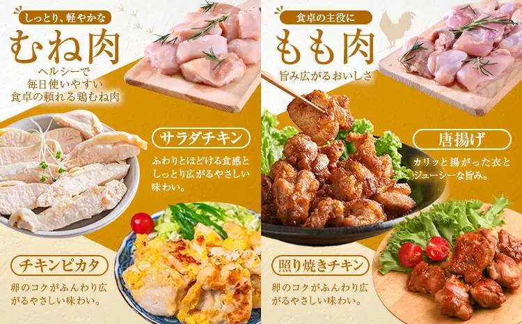 【3ヶ月定期便】 鹿児島県産 鶏肉 むね肉 もも肉 1kg