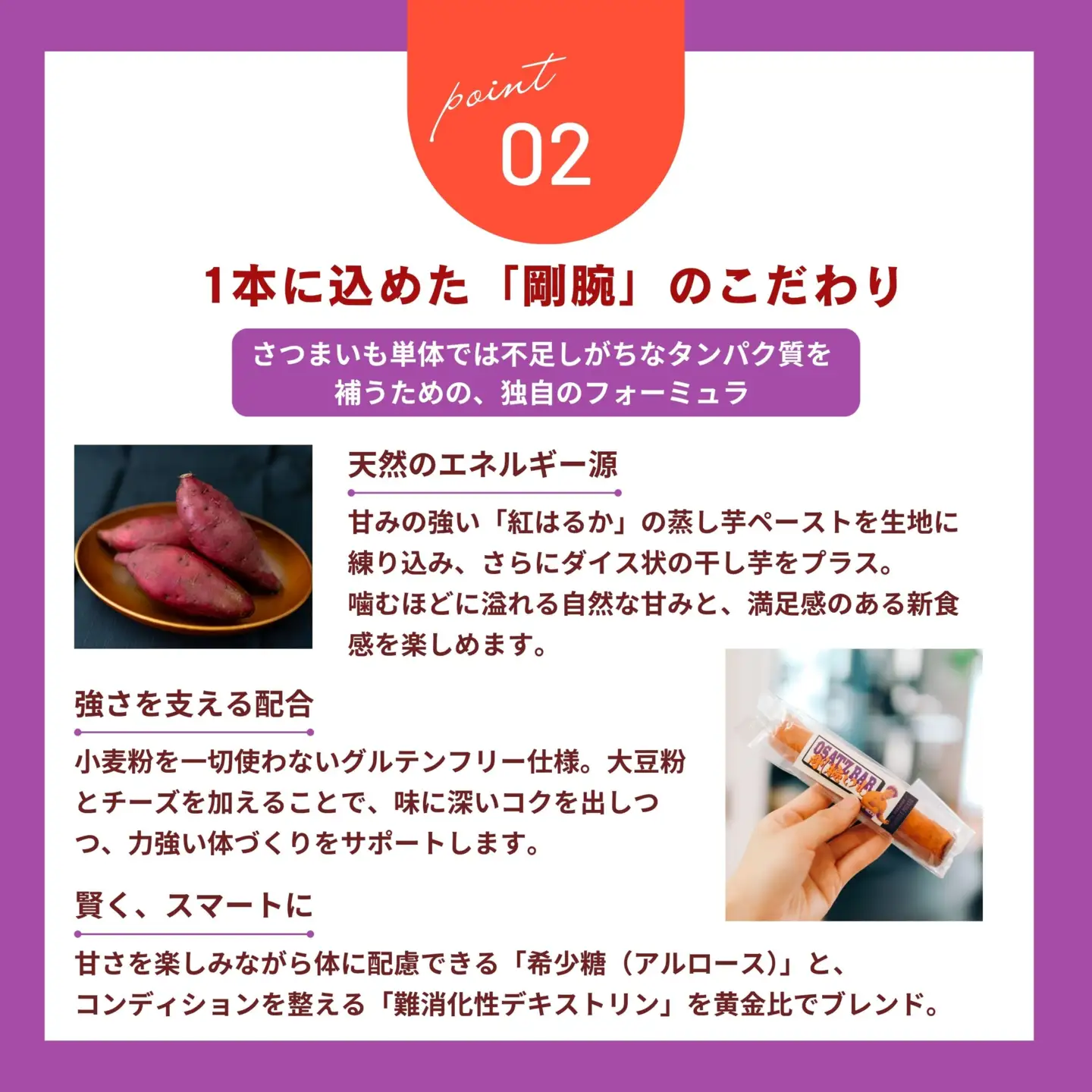 【24023】OSATZ BAR 剛腕いも 15本セット