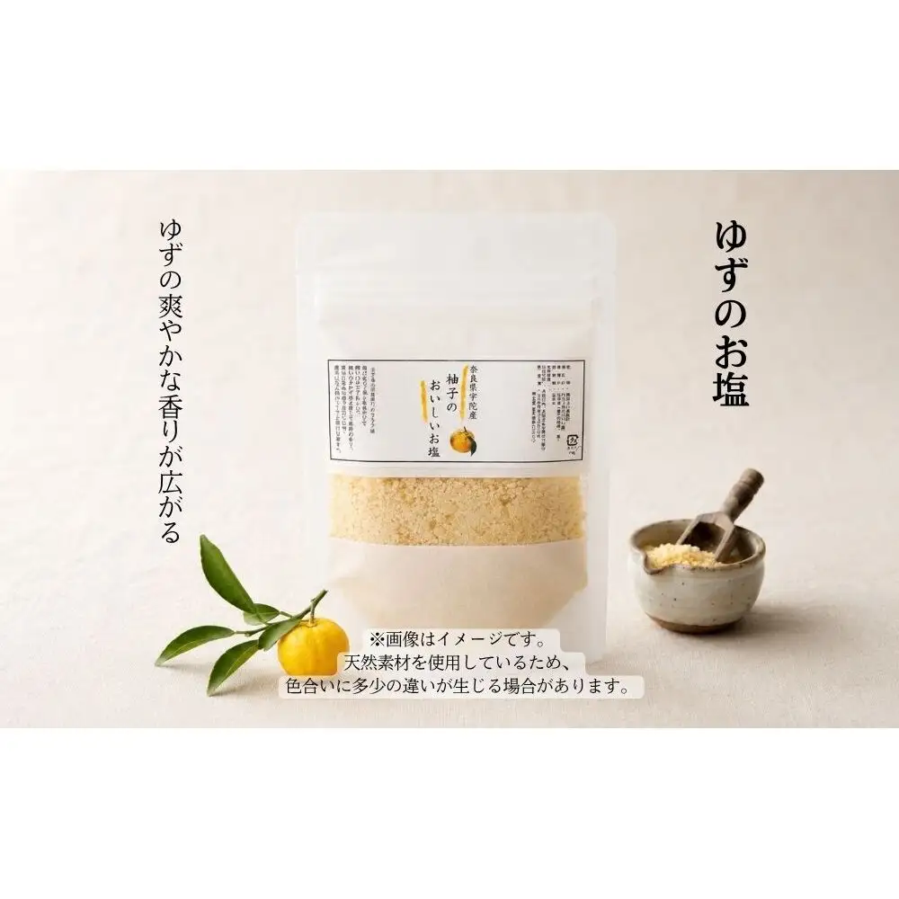 宇陀のお塩3種セット（大和当帰・山椒・ゆず） ／ ウェルネスフーズ UDA 無添加 無農薬 有機栽培 大和当帰塩 山椒塩 ゆず塩 3種 奈良県 宇陀市 ふるさと納税