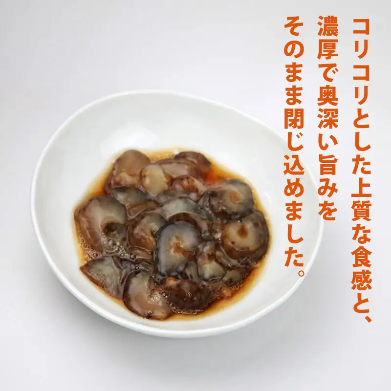 赤 ナマコ スライス 200g 宇和島鮮魚 ナマコ D012-200041