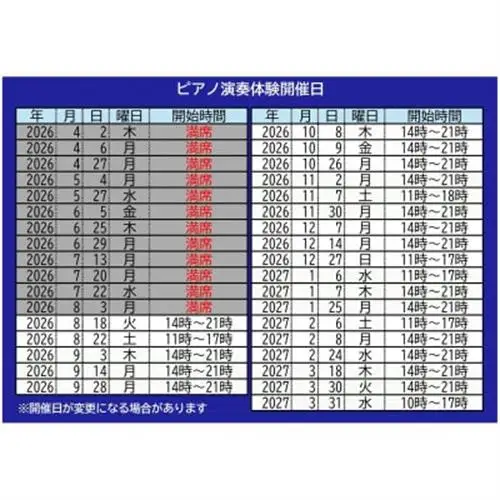 Fazioli(ファツィオリ)フルコンサートピアノ 1時間体験チケット【1741072】