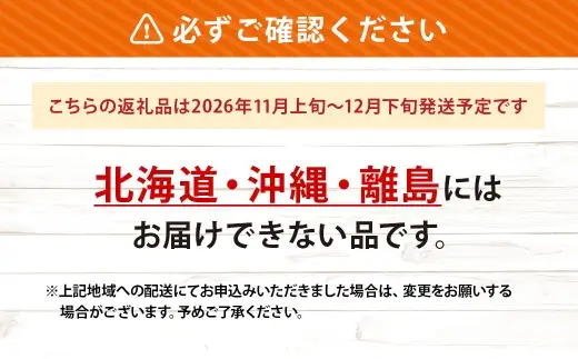 みかん 約4kg ミカン くだもの 果物 フルーツ 柑橘 柑橘系 柑橘類 果実 果汁 果肉 国産 【 2026年11月上旬～12月下旬発送予定 】 ( 1119 )