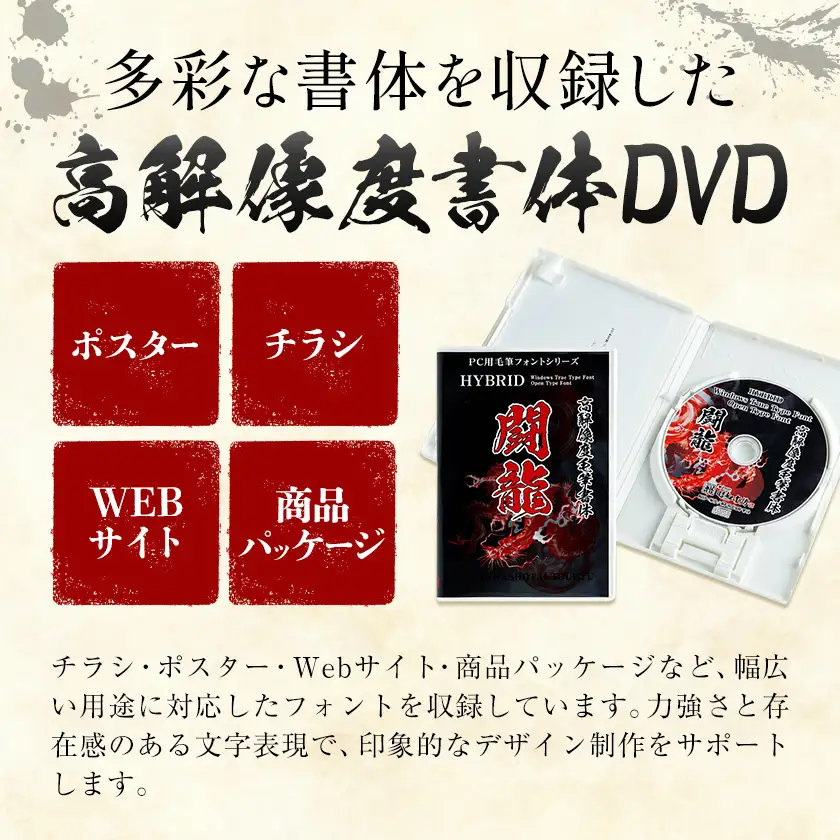 高解像度書体  般若書体《30日以内に出荷予定(土日祝除く)》