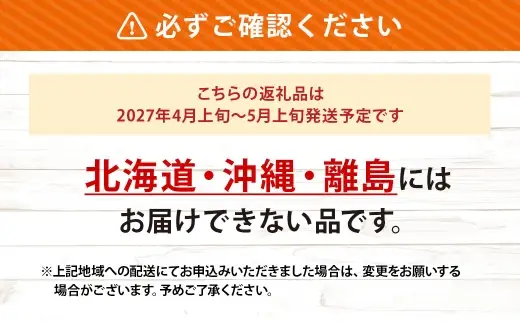 カラマンダリン 約4.5kg みかん ミカン くだもの 果物 フルーツ 柑橘 柑橘系 柑橘類 果実 果汁 果肉 国産 【 2027年4月上旬～5月上旬発送予定 】 ( 1128 )