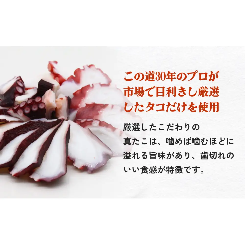 真たこ ボイル  約 500g 蛸 たこ タコ ボイル済み 冷凍 小分け CAS凍結 海鮮 魚介類