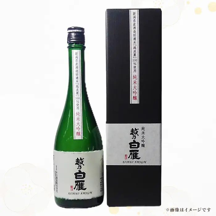 Q7-03越乃白雁 純米大吟醸・大吟醸 飲み比べセット 720ml×2本【中川酒造】