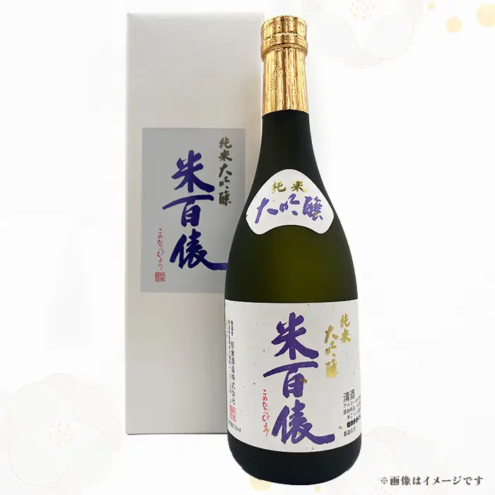 Q7-04米百俵 純米大吟醸・大吟醸 飲み比べセット 720ml×2本【栃倉酒造】