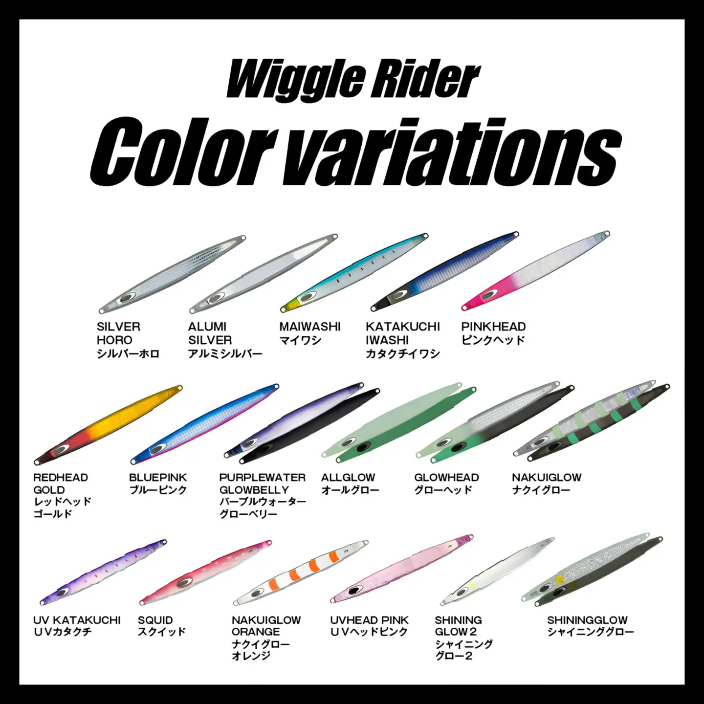 【ふるなび限定】WR（Wiggle Rider/ウィグルライダー）　300g　全16カラー