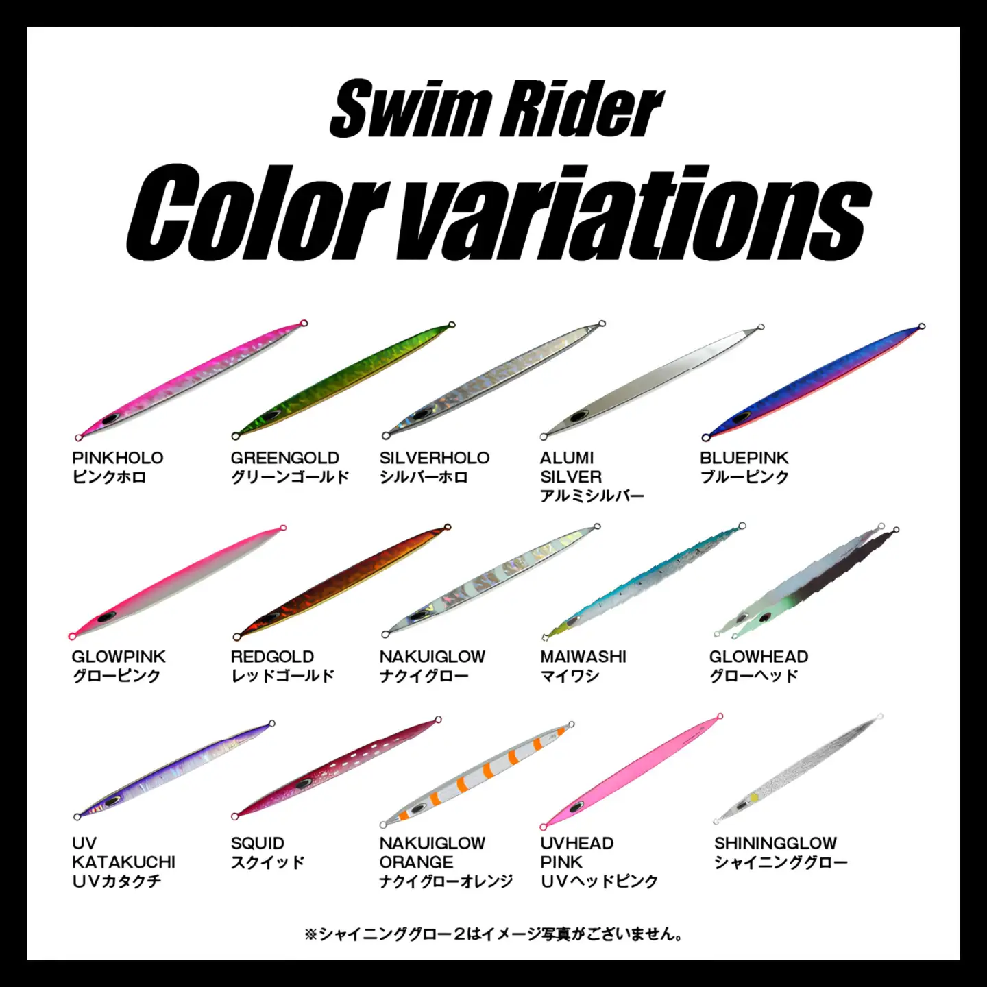 【ふるなび限定】SR（Swim Rider/スイムライダー）　230g　全15カラー