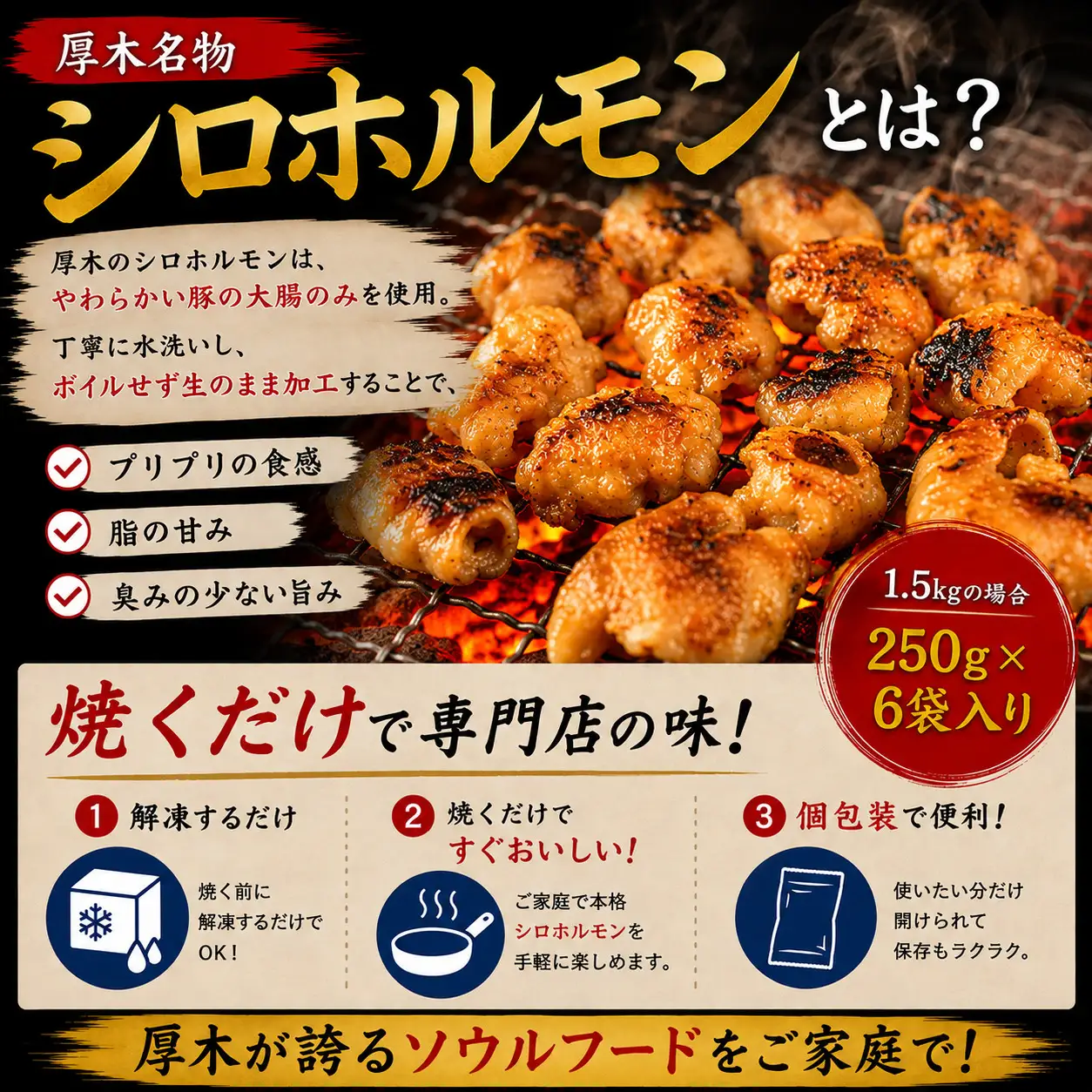 ホルモン 国産豚 秘伝 タレ漬け 1.5kg ホルモン