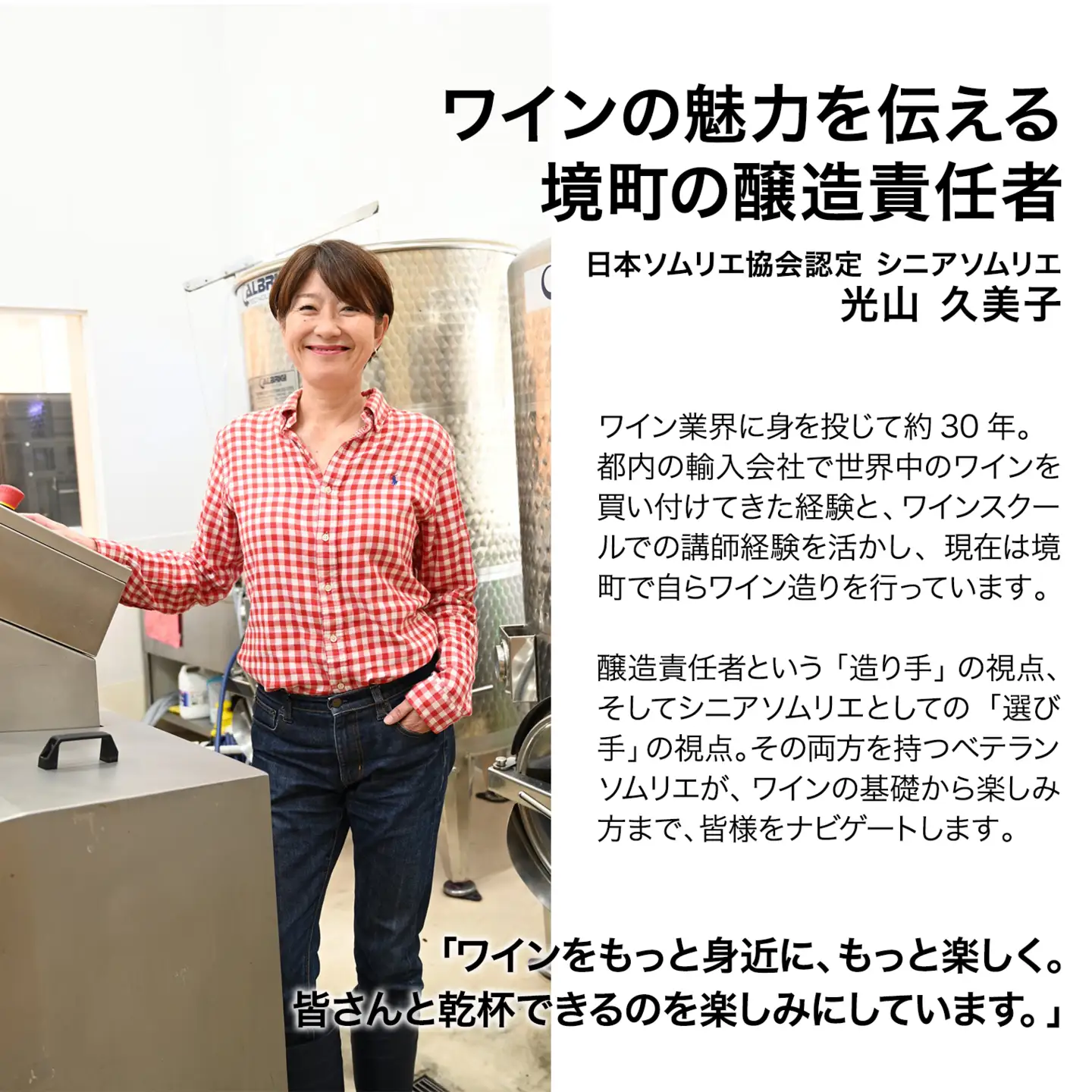 ワイン醸造体験 1名様利用券 ワイン1本付き 酒 お酒 K2711