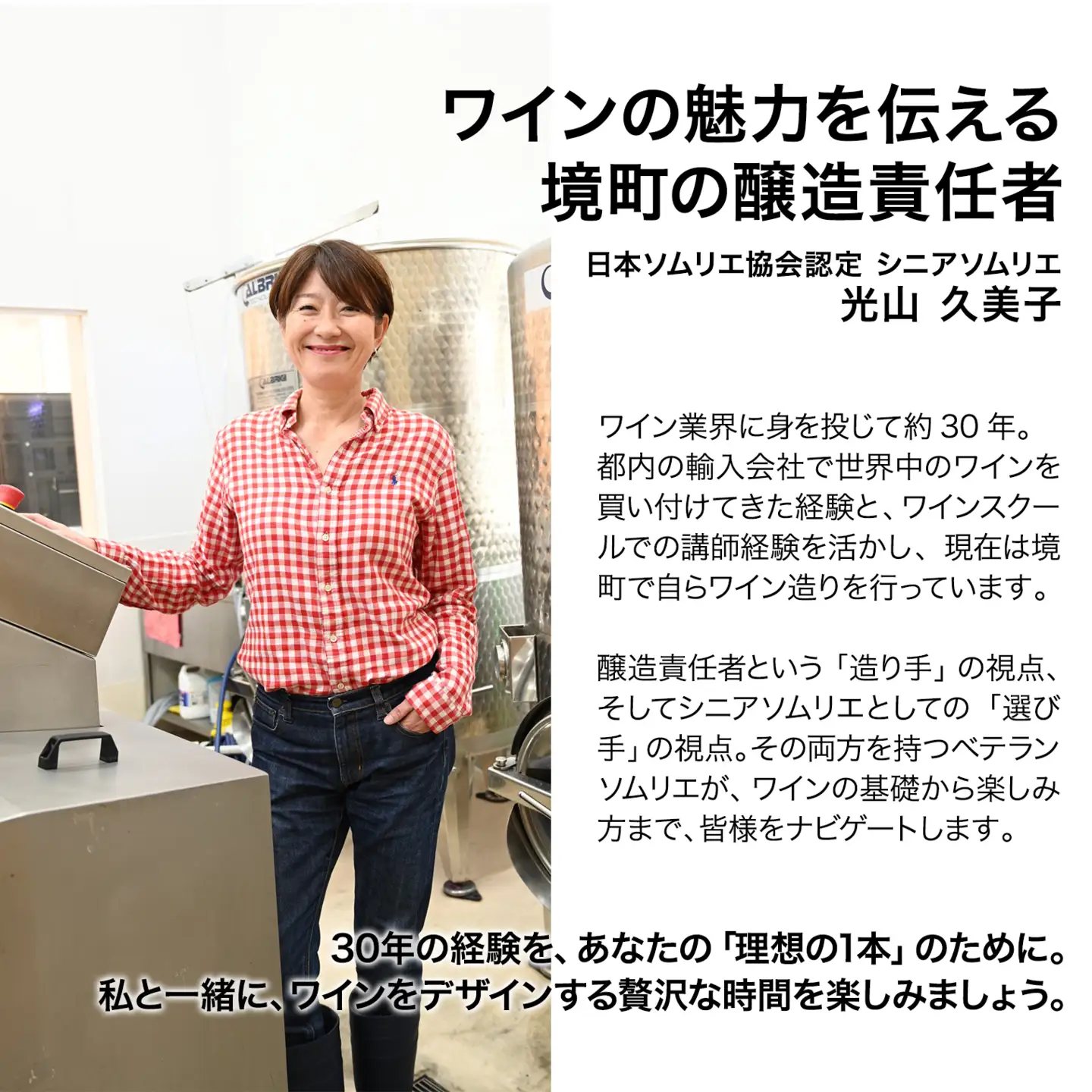 オリジナルワインブレンド体験 1名様利用券 ワイン1本付き 酒 お酒 K2712