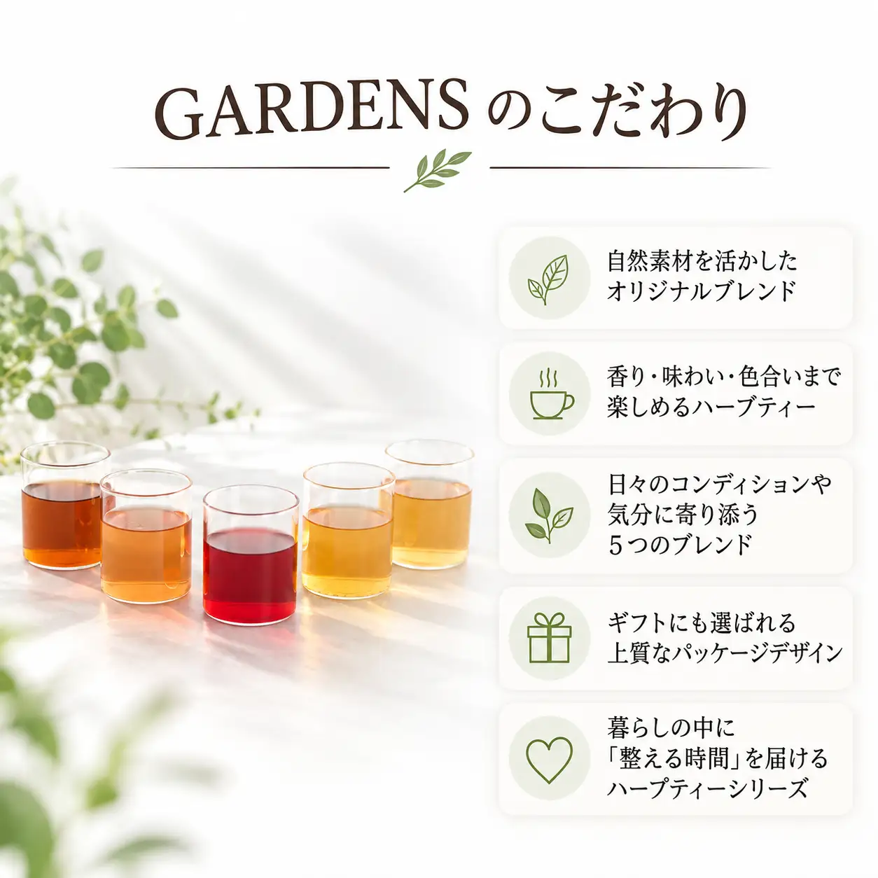 ハーブティー アソート 5種 セット GARDENS ブレンド 計20包 ハーブティー