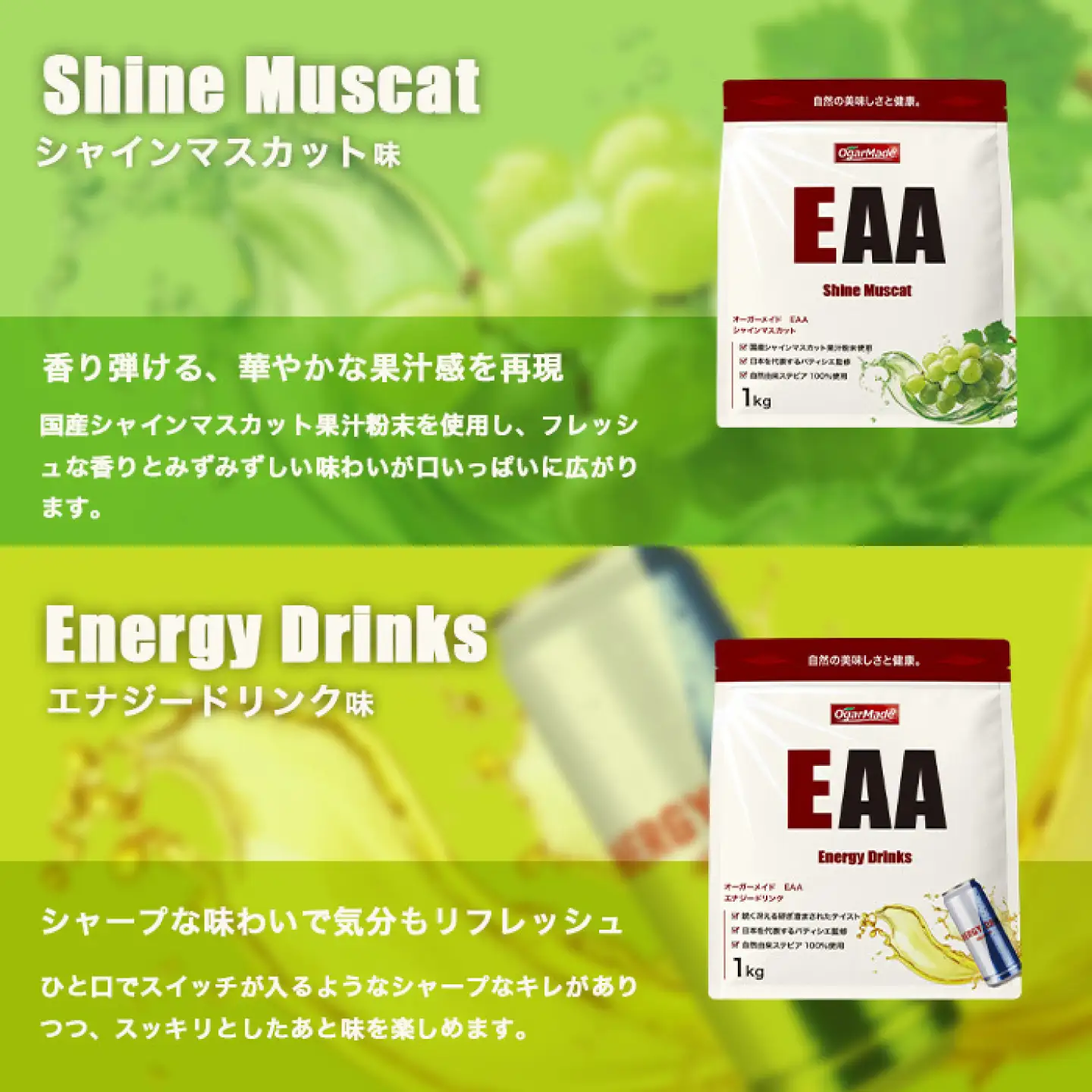 OgarMade EAA 1kg 【味：ビターレモン】 必須アミノ酸 オールインワン 置き換え サプリメント トレーニング 岐阜市 / 犀印[ANEO090]