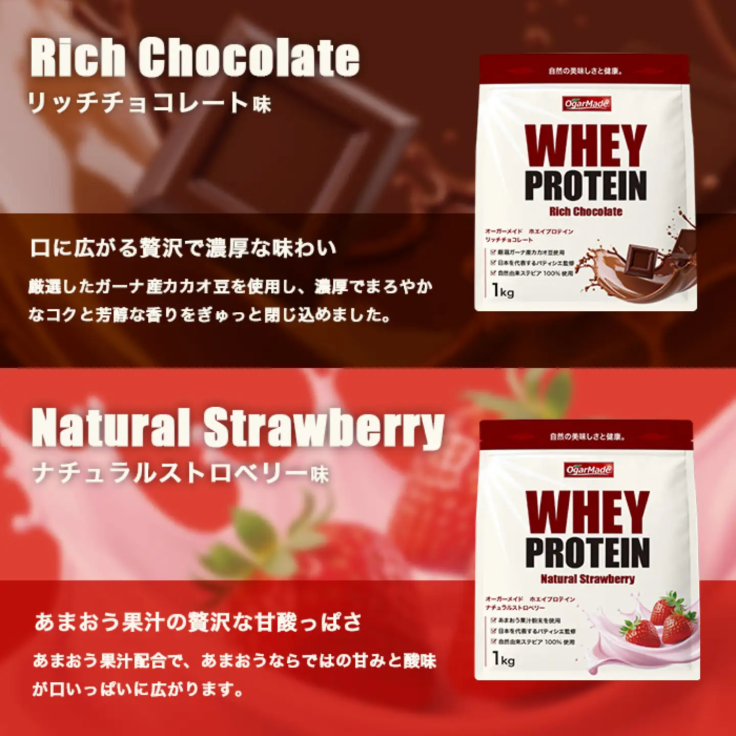 OgarMade ホエイプロテイン WPC 1kg 【味：リッチチョコレート】 ダイエット たんぱく質 ホエイ 岐阜市 / 犀印[ANEO093]