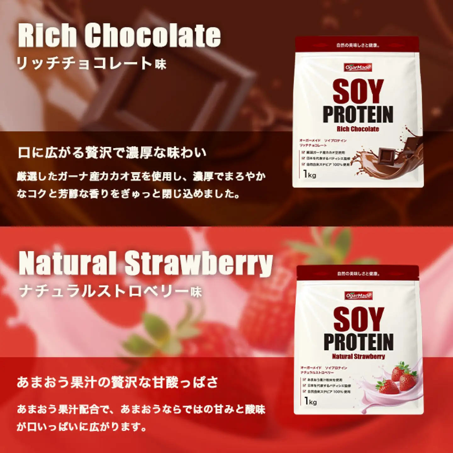 OgarMade ソイプロテイン WPC 3kg 【味：リッチチョコレート】 ダイエット たんぱく質 筋トレ 岐阜市 / 犀印[ANEO135]