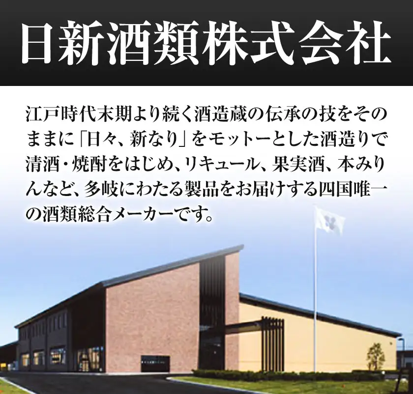 阿波の香り すだち酎 720ml
