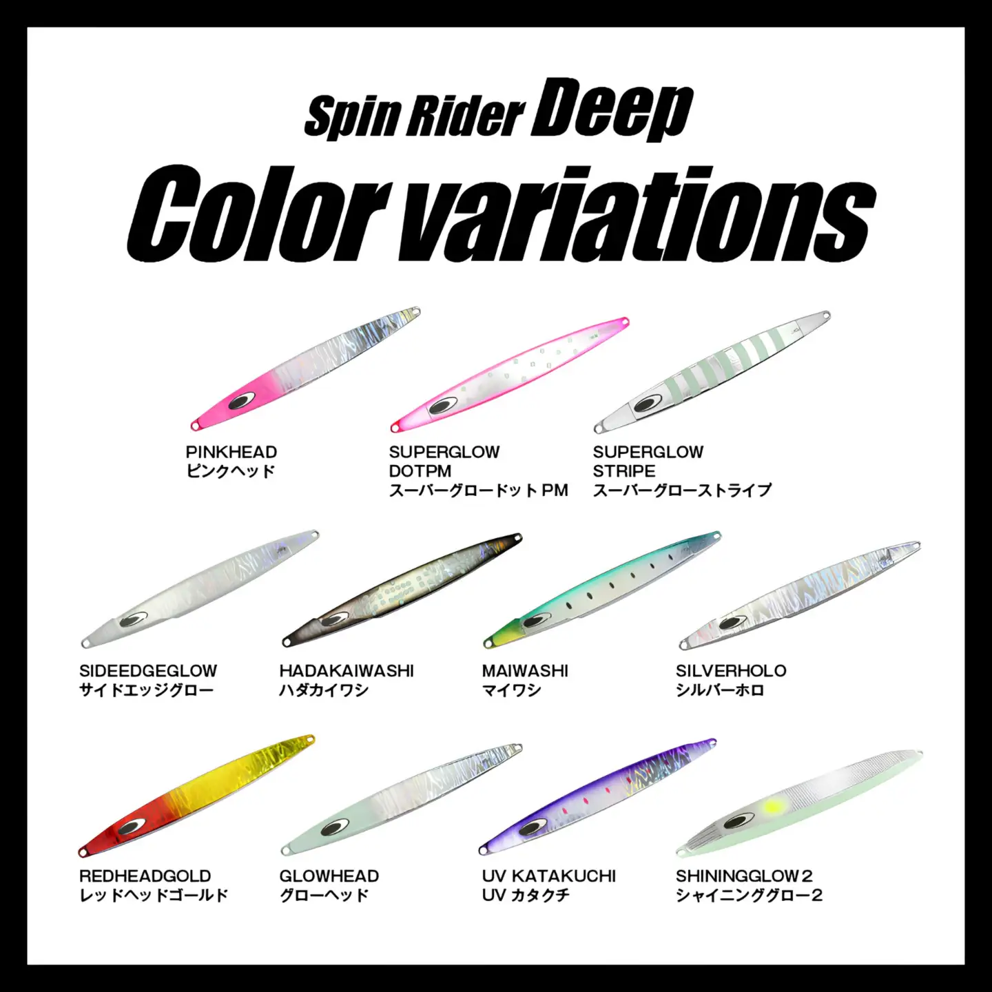 【ふるなび限定】SND（Spin Rider ディープ）　180g　全11カラー