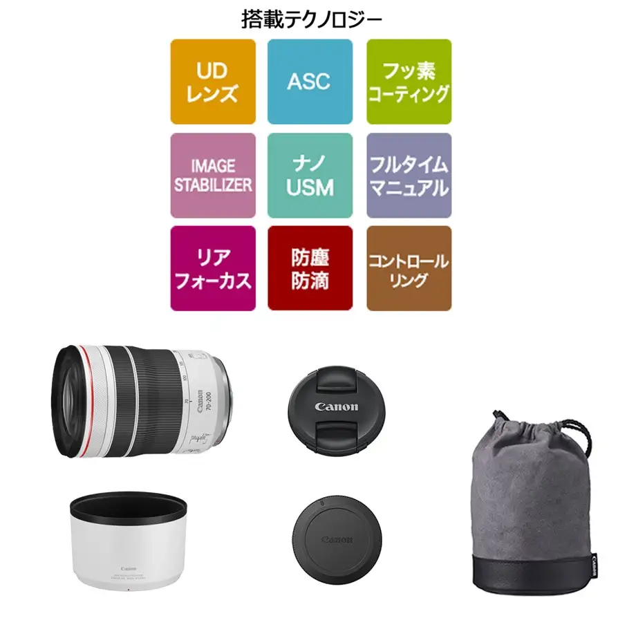 【Canon】 キヤノン 交換レンズ RF70-200mm F4 L IS USM_0067C