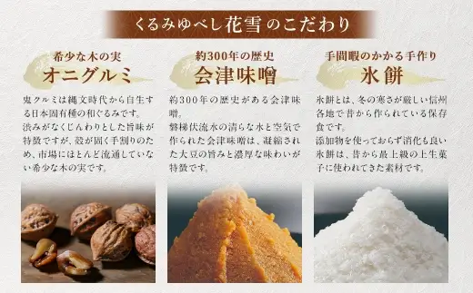 くるみゆべし花雪 20個 お菓子 おかし 菓子 和菓子 スイーツ くるみ 花雪 氷餅 ゆべし