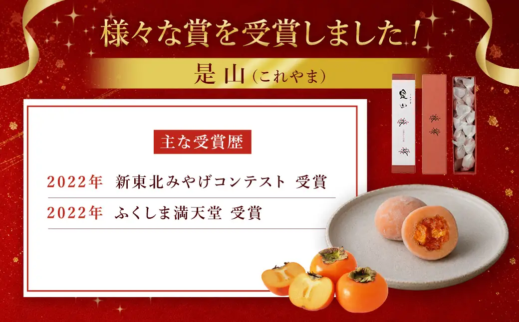 会津銘菓三種詰合せ （ 各5個 × 3種 ） ・ くるみゆべし （ 5個 ） のセット 計20個 お菓子 おかし 菓子 和菓子 スイーツ 香木実 是山 はるか 花雪 セット 詰め合わせ 食べ比べ
