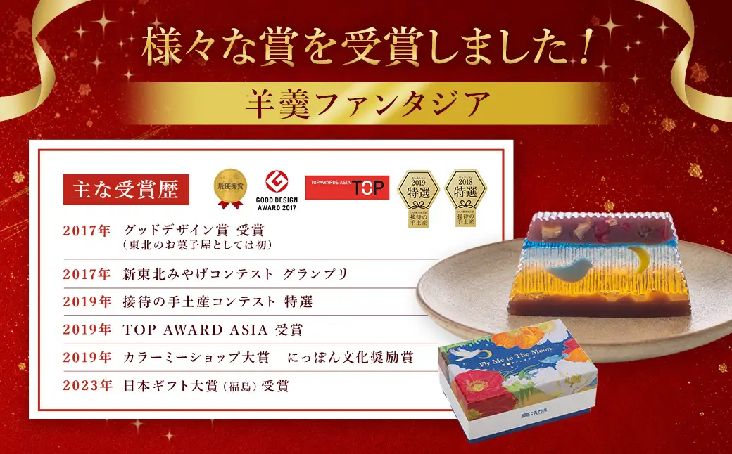 香木実 （ かぐのきのみ ） 17個入 ・ 羊羹ファンタジア詰合せ お菓子 おかし 菓子 和菓子 スイーツ デザート おやつ 羊羹 ようかん 鬼くるみ くるみ セット 詰め合わせ 食べ比べ