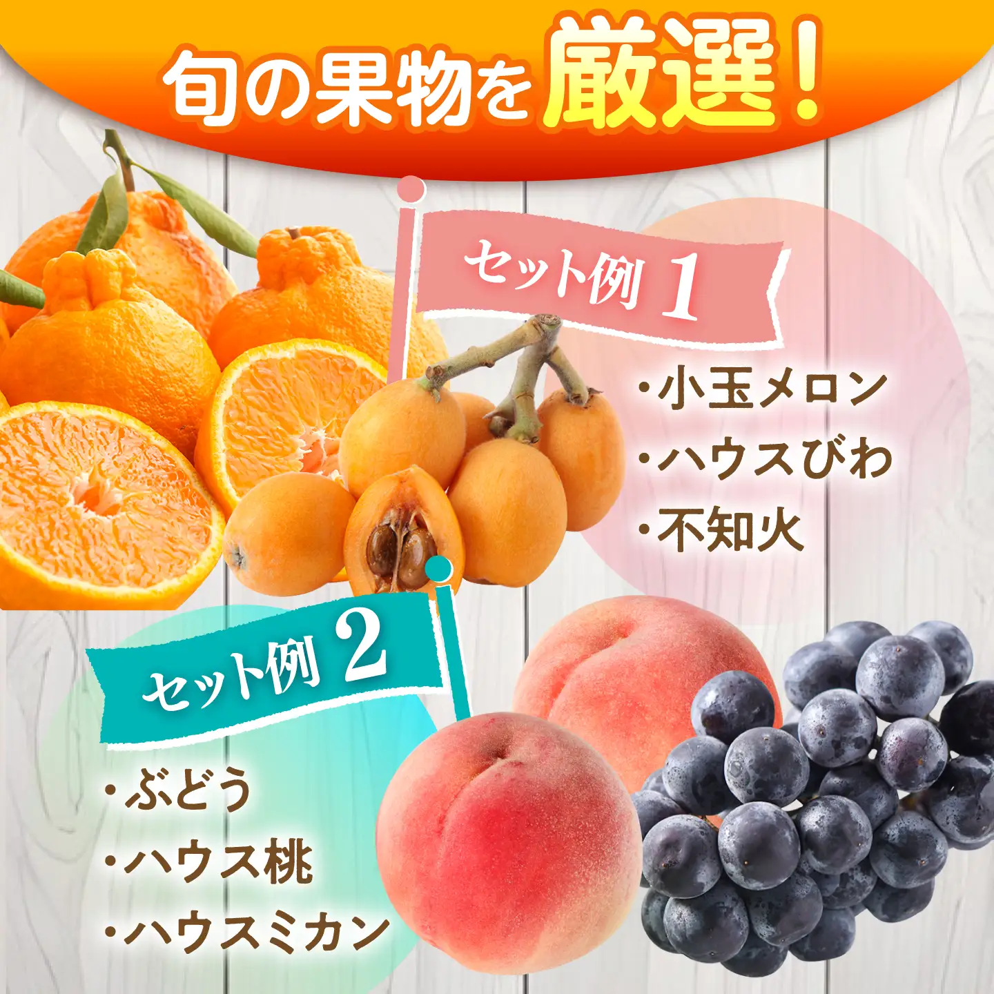 【3回定期便】季節の果物 詰め合わせ フルーツセット 旬の果物をお任せで2～3品目お届け  / 果物 セット / 南島原市 / 吉岡青果[SCZ038]