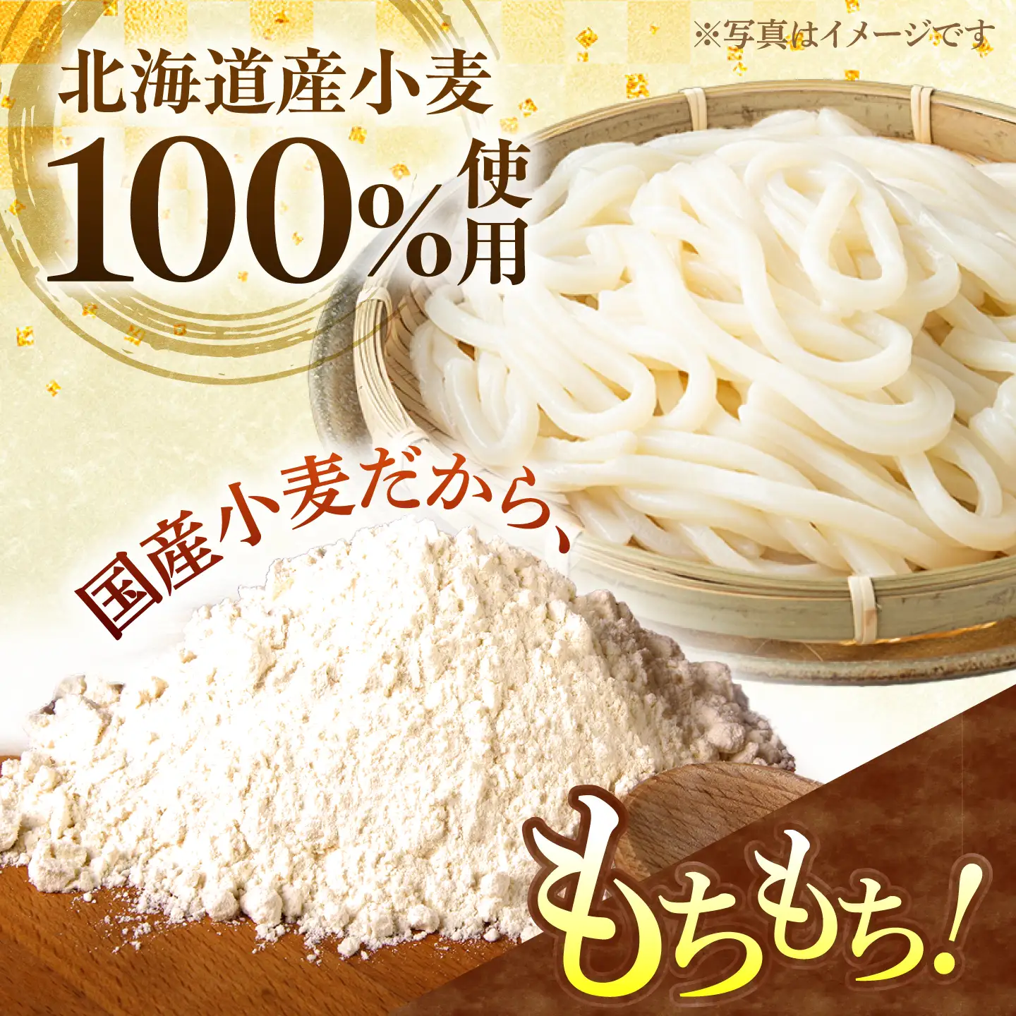 【ふるさと納税限定】＜北海道産小麦100%使用＞本気(マジ)でおいしい手延うどん  36人前 (50g×6束×12袋)/ うどん ウドン 饂飩 麺 めん 乾麺 / 南島原市 /  たなか物産[SDY035]