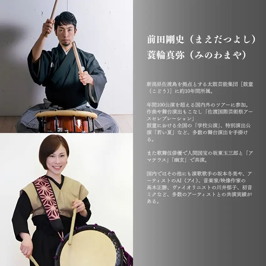和太鼓体験（初心者向け）90分～3人用～