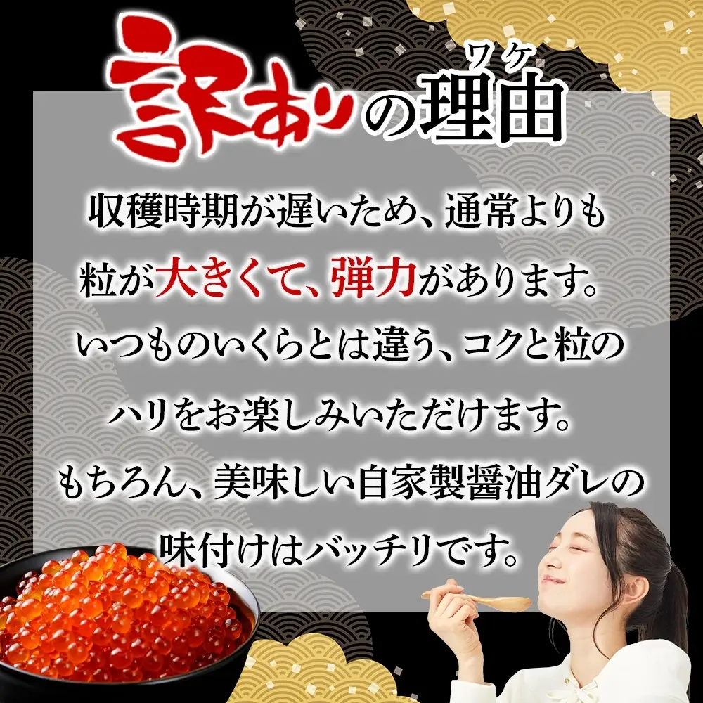 いくら醤油漬け 【訳あり】 70g×6個 北海道産鮭いくら 3782