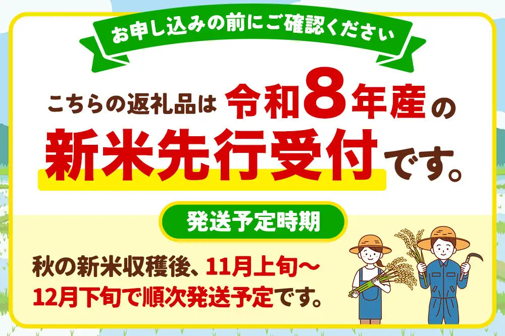 【定期便5ヶ月】《令和8年産新米受付》あきたこまち（精米）10kg（5kg×2袋） 大進農場