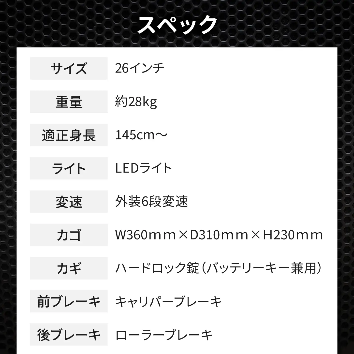 電動自転車【ホワイト】26型ファミチャリ電動アシストファミリー [BAGX021] 電動自転車