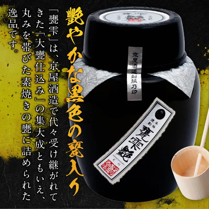 本格 芋焼酎 甕雫艶 1800ml お酒 アルコール 20度 焼酎 1.8L 芋_FG14-26