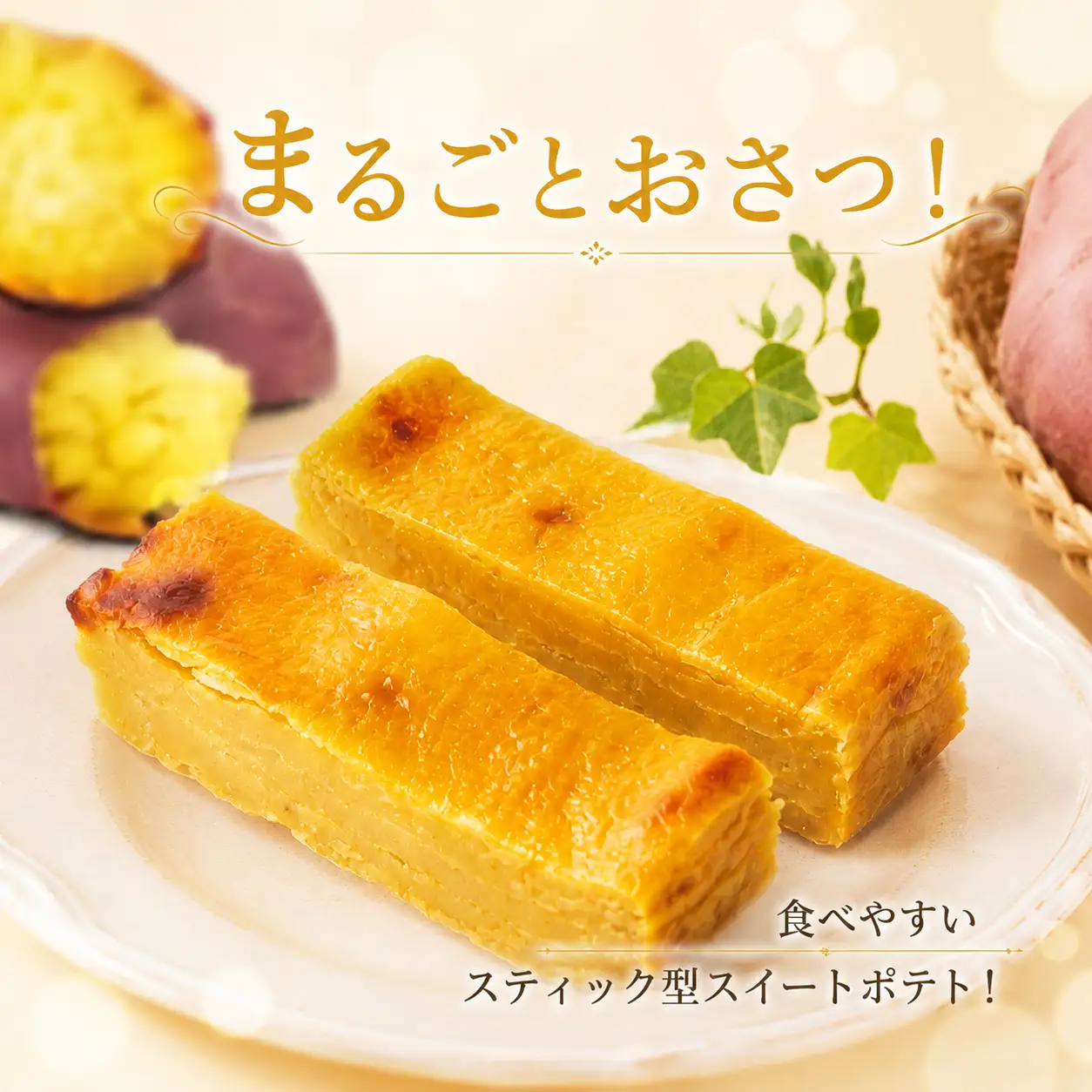 おさつのミルクレープ スイートポテト 詰め合わせ ミルクレープ 菓子 お菓子 洋菓子 スイーツ クレープ 芋 サツマイモ さつまいも ポテト デザート 三島甘藷 クリーム・ド・クオーレ 伊豆 静岡県 三島市