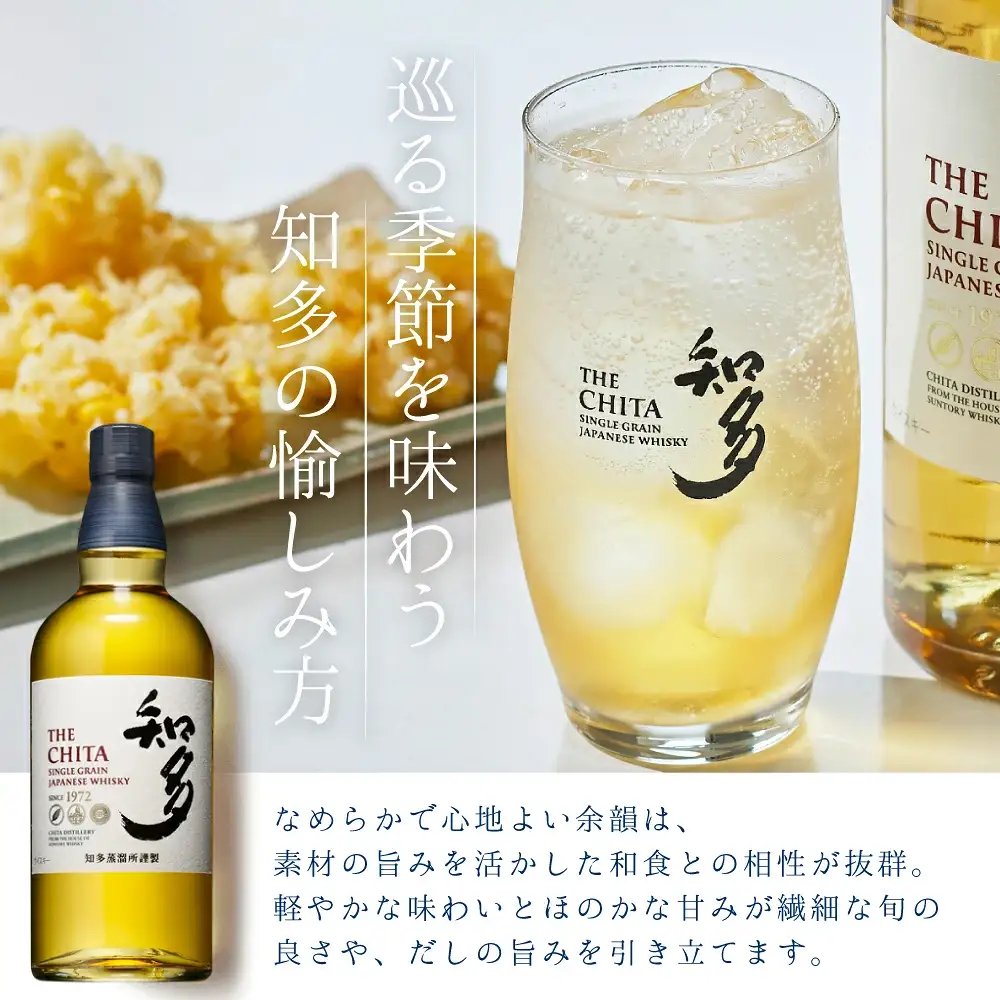 【ふるなび限定】サントリーウイスキー知多2本セット しくマルハチ株式会社 滋賀県 東近江市 D-G06 ウイスキー 酒 洋酒 サントリー 知多 シングルグレーン ハイボール 700ml 2本 贈答