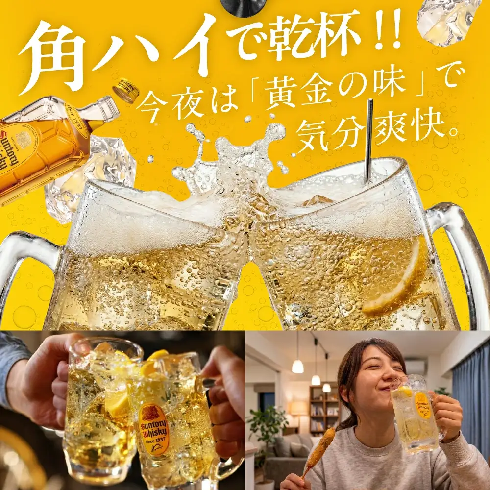 【ふるなび限定】サントリーウイスキー角瓶2700ml 2本セット しくマルハチ株式会社 滋賀県 東近江市 D-I01 ウイスキー 酒 サントリー 角瓶 ペットボトル 大容量 2.7L ハイボール 2本 晩酌