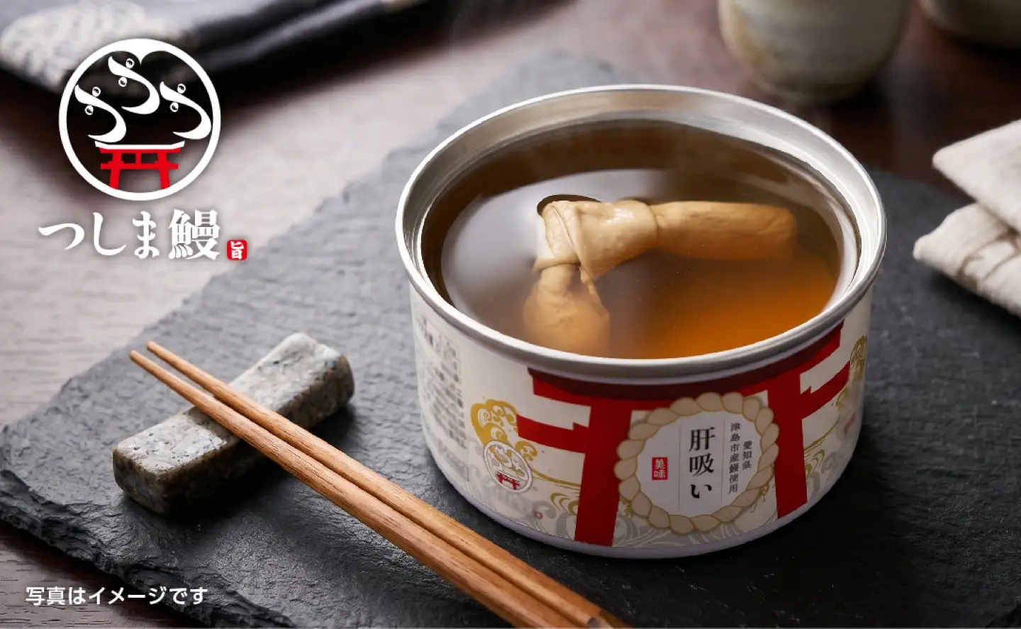 純国産つしま鰻のひつまぶしと肝吸いの缶詰　各３缶セット