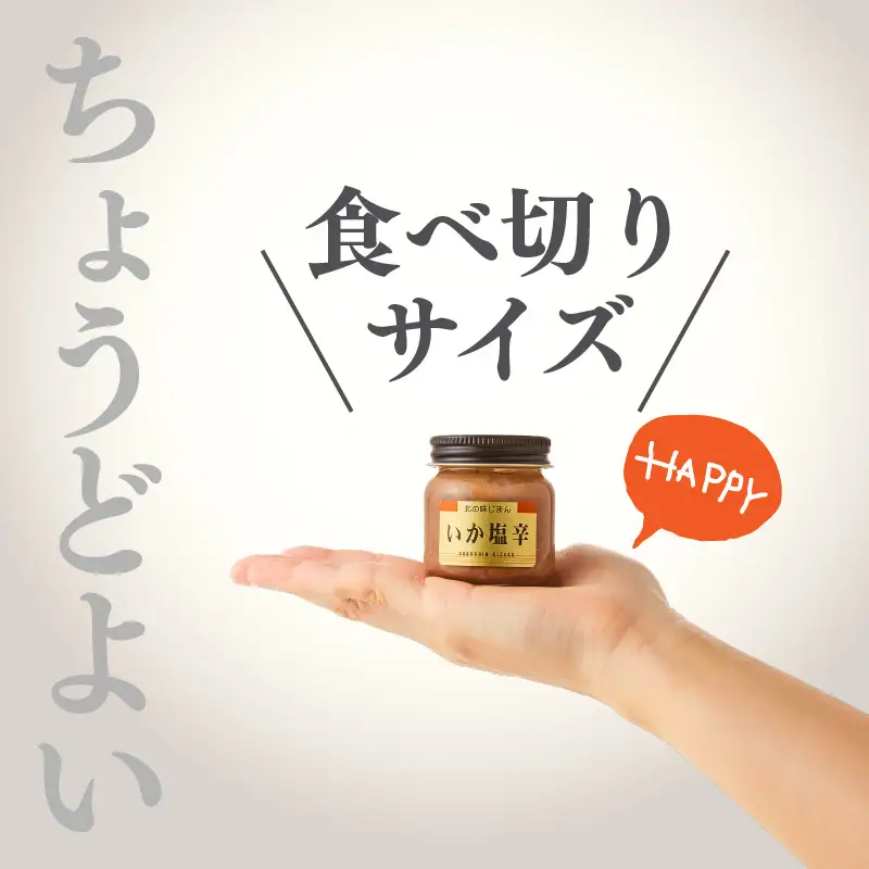 独身貴族 8本 生珍味 詰め合わせ 小瓶 1本約40g 晩酌 冷蔵_HD013-057