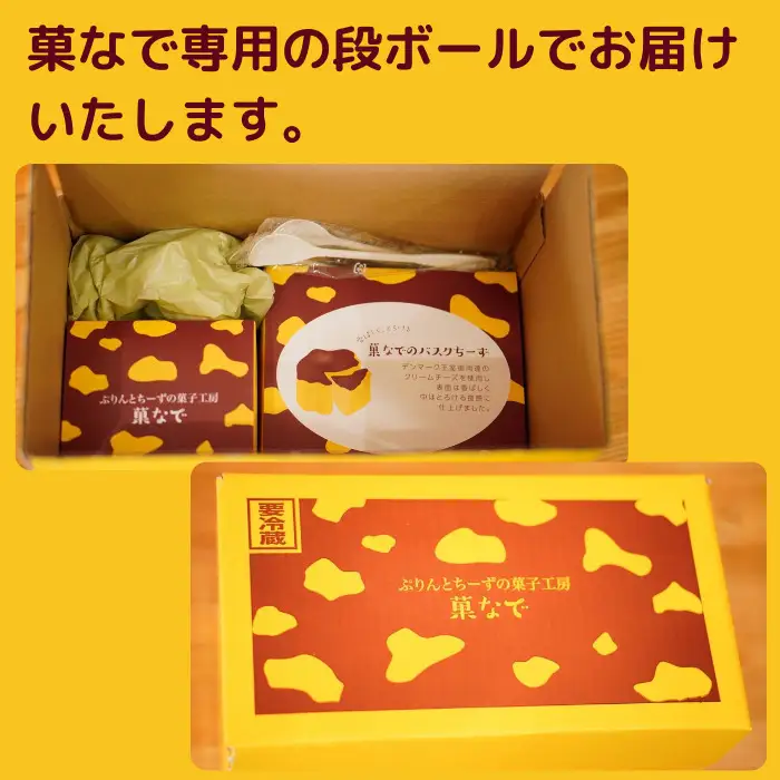 米粉スフレちーずとおづのマド5個入 | チーズケーキ マドレーヌ スイーツ デザート お菓子