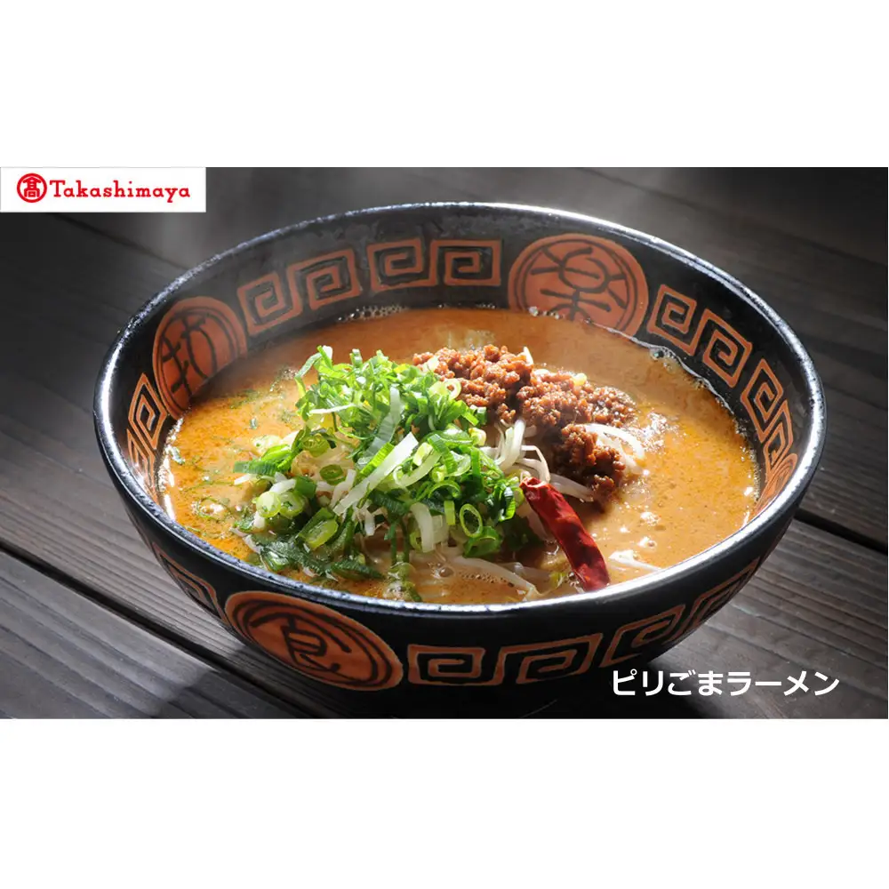 〈すわき後楽中華そば〉梅ゲンコツ・いろいろラーメンセット(3種)〈高島屋選定品〉