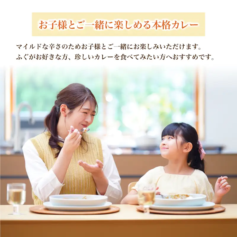ふぐカレー 180g×10個入 カレー  AY