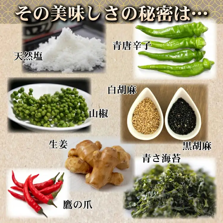 生七味 60g×3個 [007-a010] 