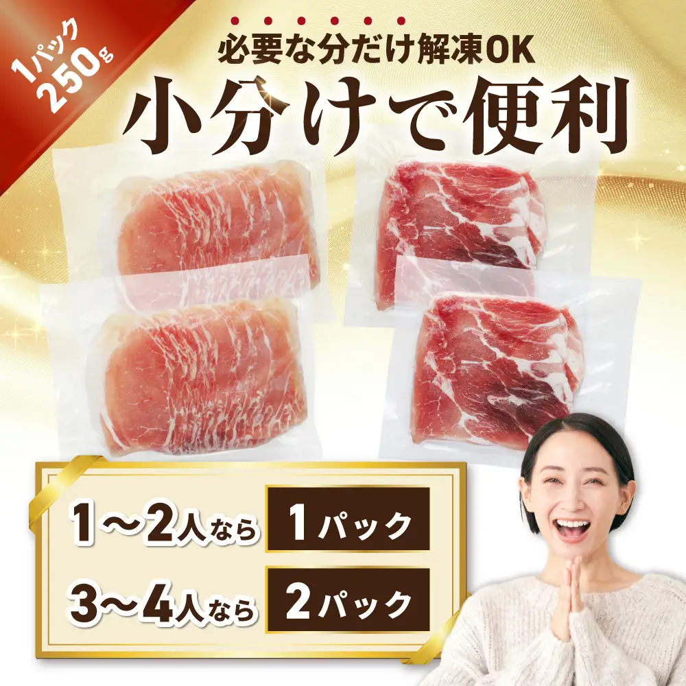 北海道産・ほたて出汁味付け 豚ハーフ（肩＆ロース）しゃぶしゃぶ 2kg(250g×各4P)
