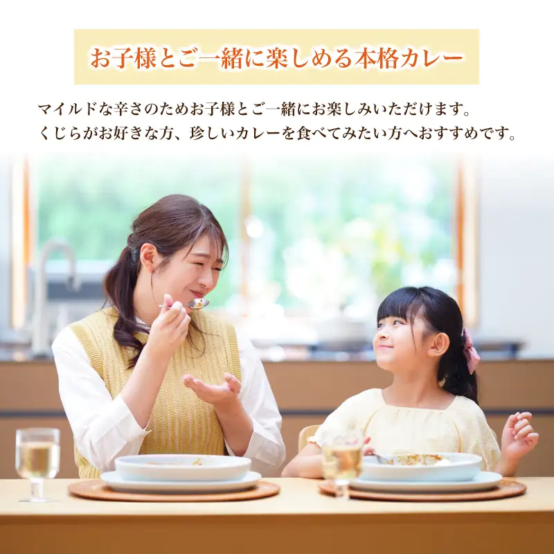 くじらカレー 180g×10個入 カレー AY
